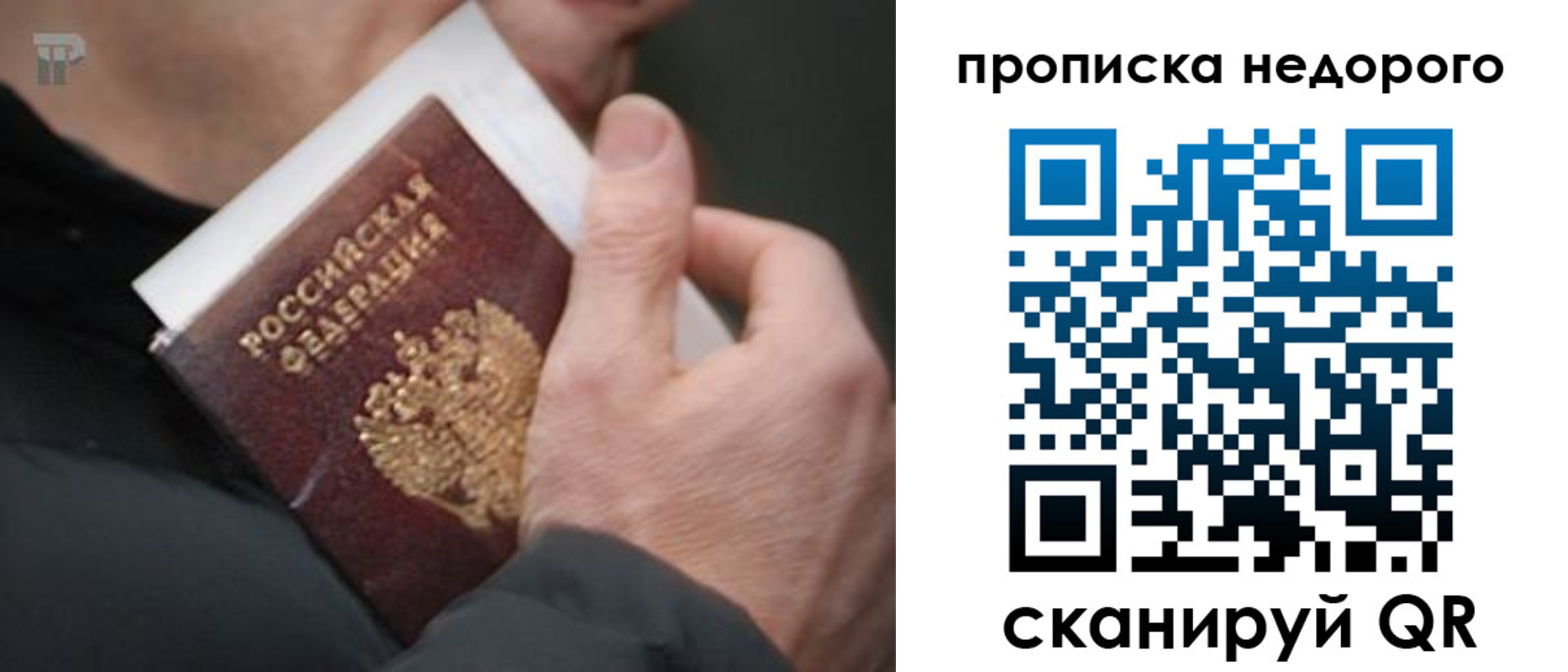 временная регистрация собственник в Оленегорске