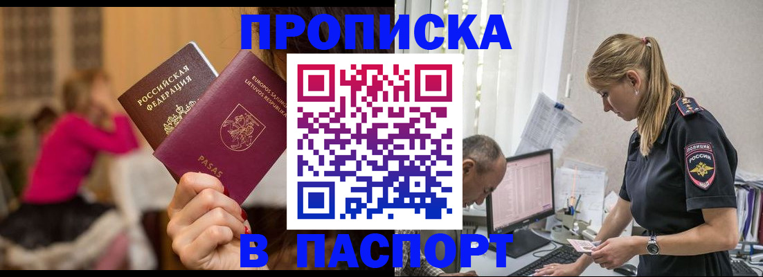 прописка иностранных граждан в Оленегорске