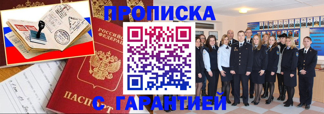 пропишу в квартире в Оленегорске